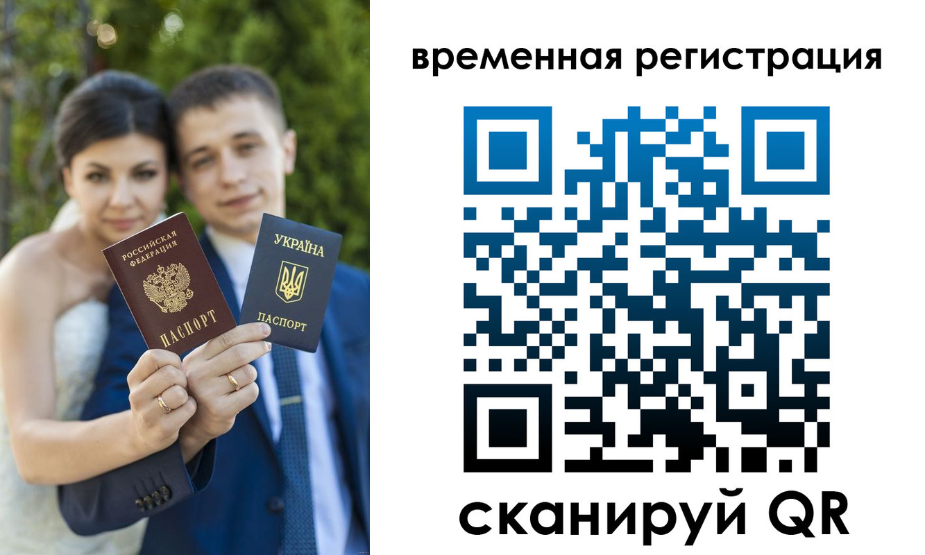 прописка для школы в Буйе