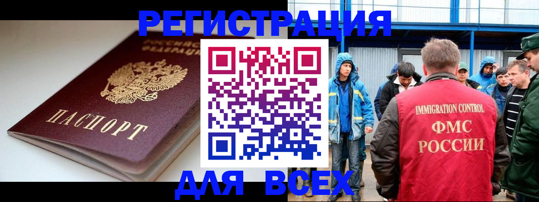 временная регистрация надежно в Буйе