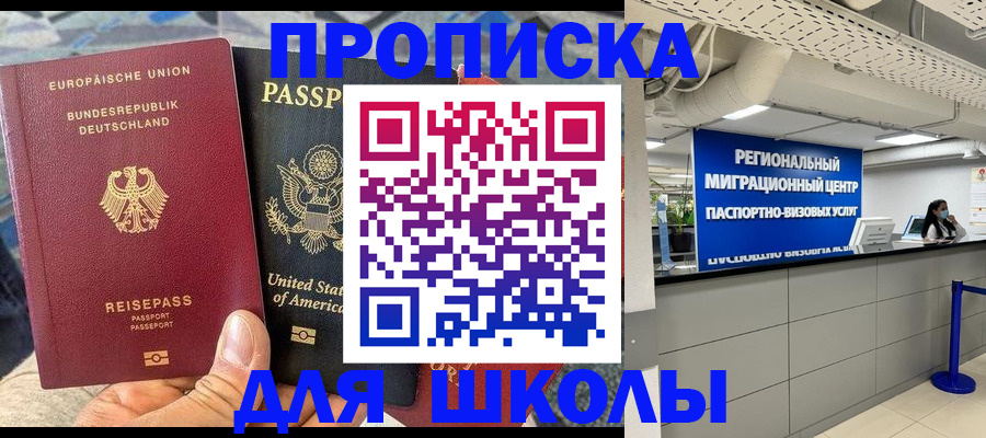 прописка для кредита в Буйе