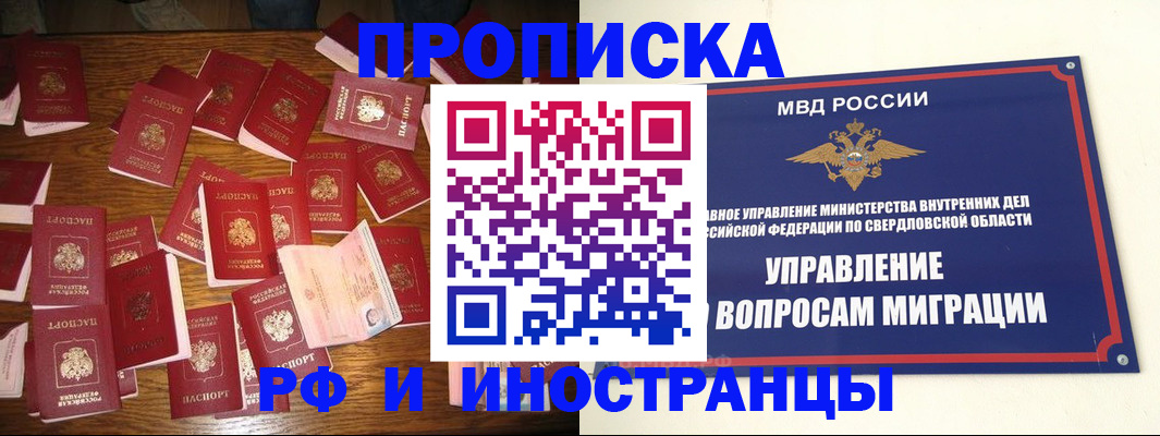 временная регистрация собственник в Буйе