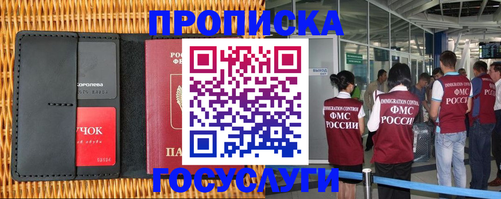 временная регистрация гарантия в Буйе