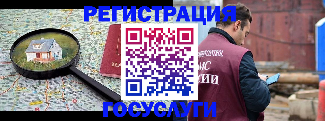 временная регистрация купить в Буйе